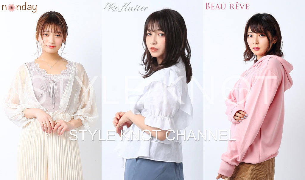 STYLE  KNOT  CHANNEL第6回配信決定！